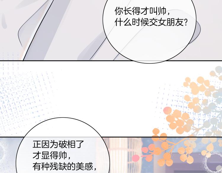 第13话 敞开心扉29