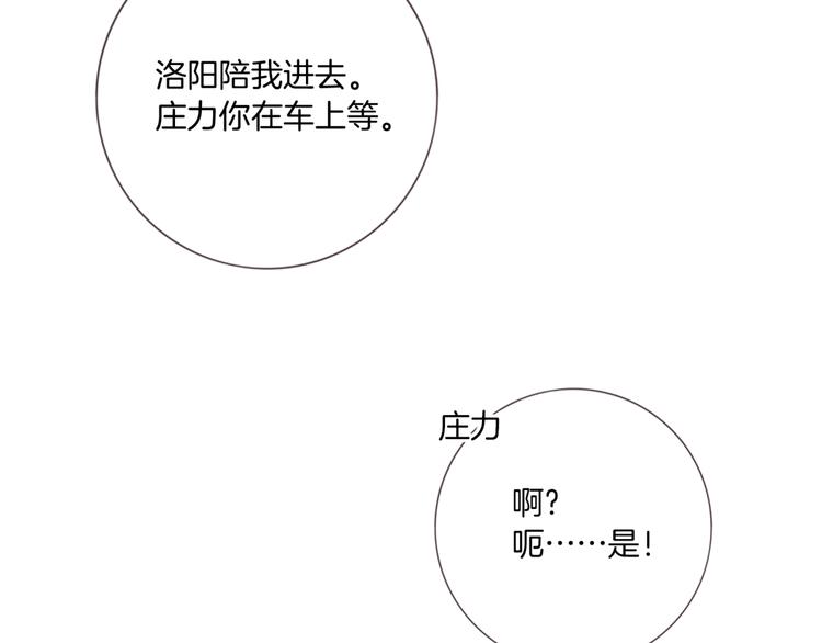 第17话 坦诚相待40
