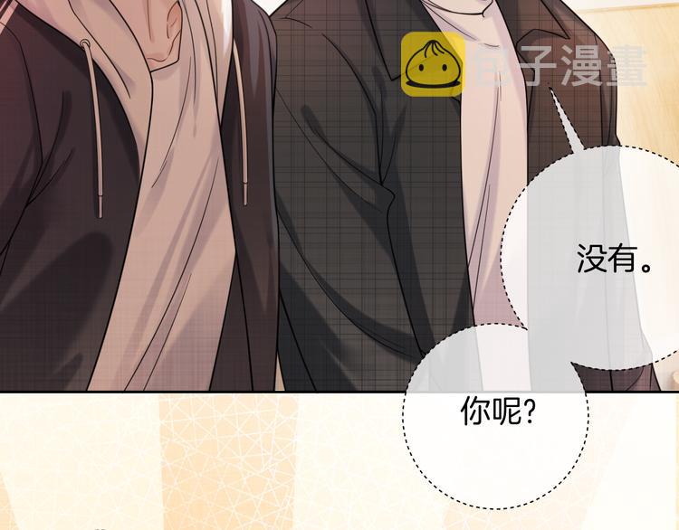 第10话 你们的关系有多好？71