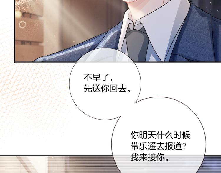 第15话 吃醋狂魔？7