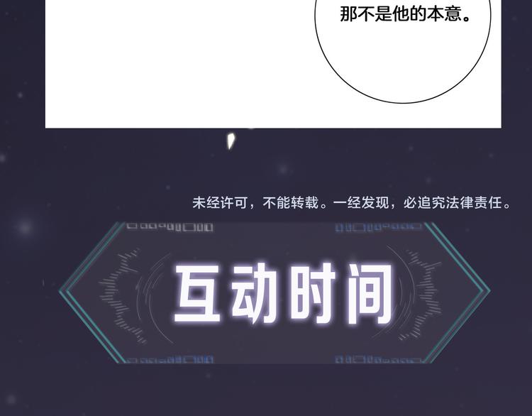 第15话 吃醋狂魔？108