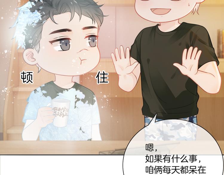 第8话 他的秘密52