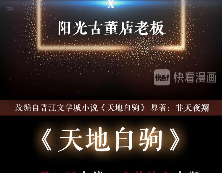 预热 陪伴你度过岁月长河7