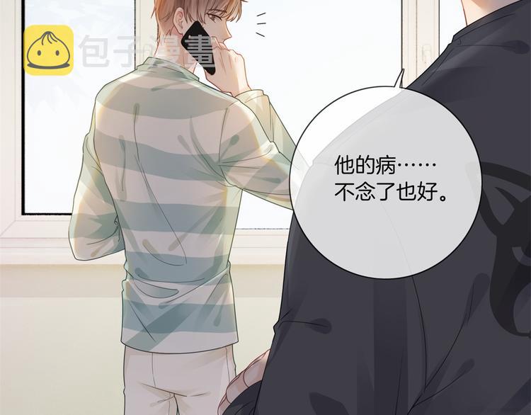 第3话 时间回溯？！91