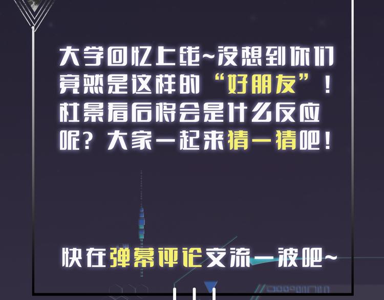 第10话 你们的关系有多好？86