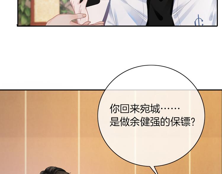第2话 你还会离开吗67