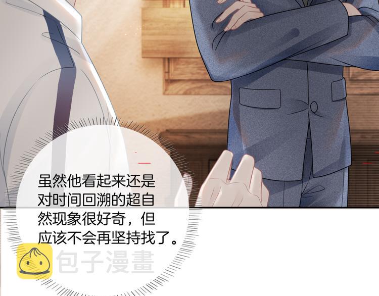 第14话 时间回溯之谜60