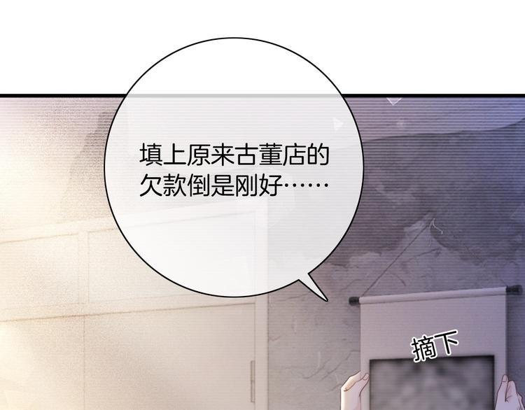 第3话 时间回溯？！17