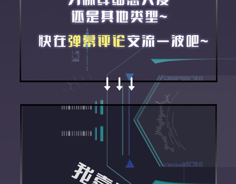 第17话 坦诚相待81