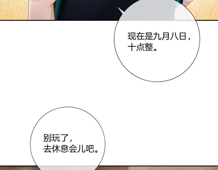 第3话 时间回溯？！62