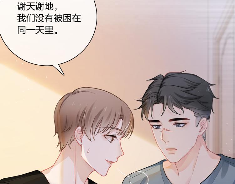 第14话 时间回溯之谜7