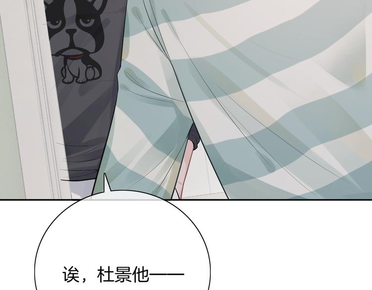 第3话 时间回溯？！82