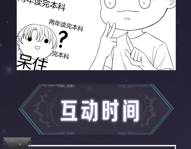 第11话 同床共枕？80