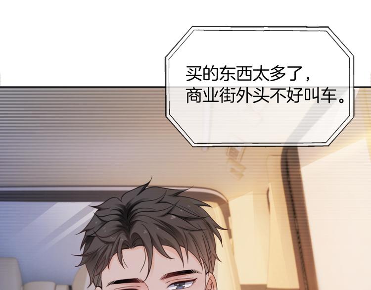第16话 小狐狸计划通70
