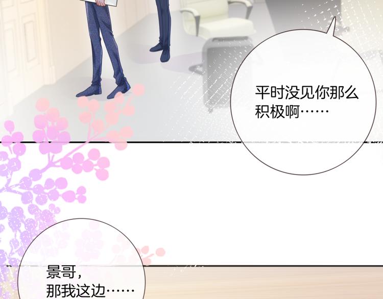 第15话 吃醋狂魔？45