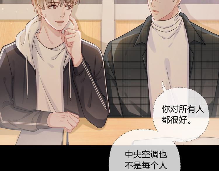 第10话 你们的关系有多好？76