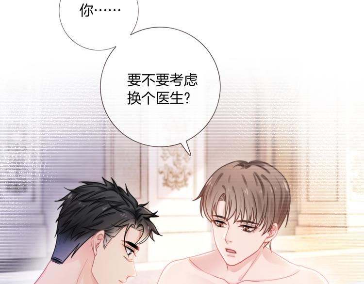 第18话 他喜欢?56