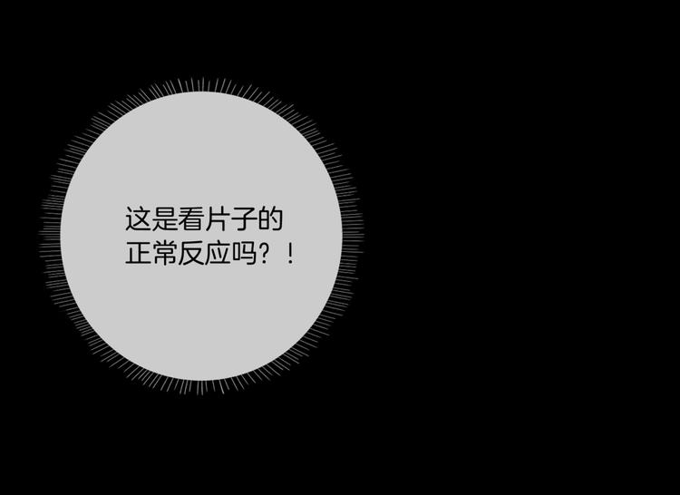 第11话 同床共枕？11