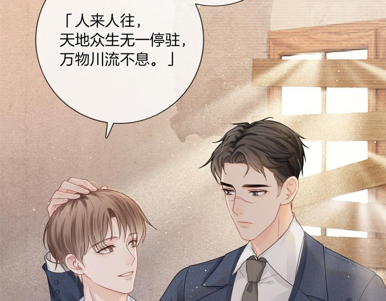 第3话 时间回溯？！29