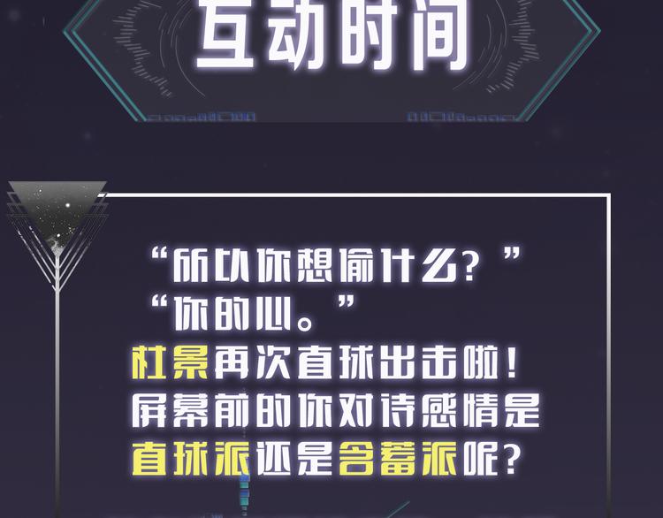 第5话 你的心98