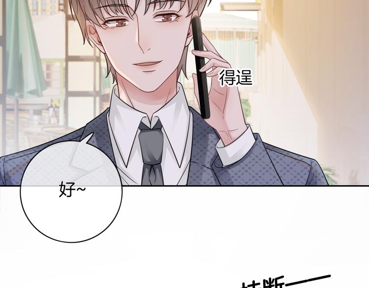 第16话 小狐狸计划通75
