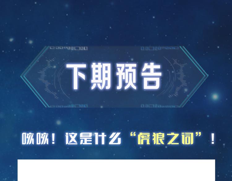 第17话 坦诚相待76