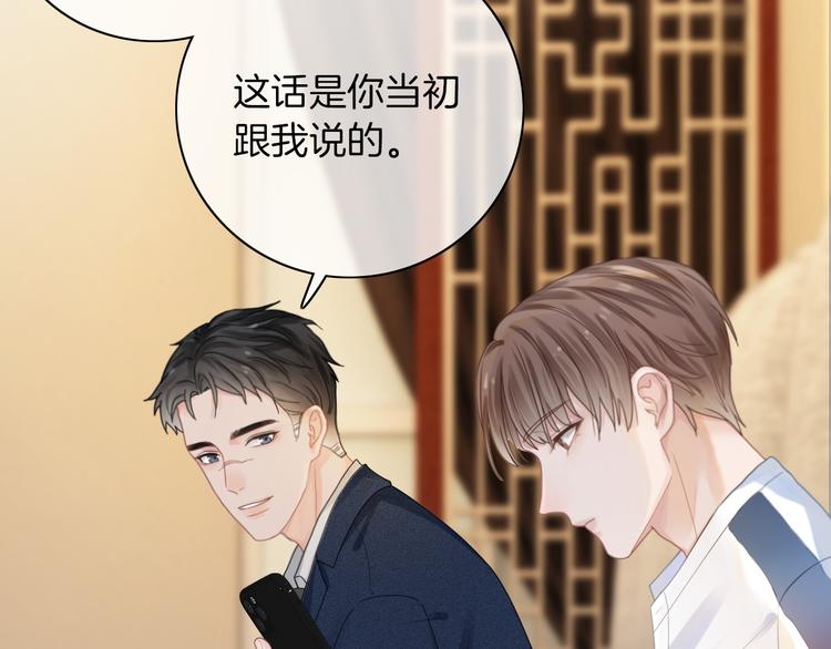 第2话 你还会离开吗70