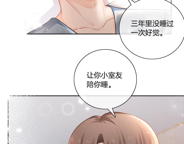 第11话 同床共枕？72