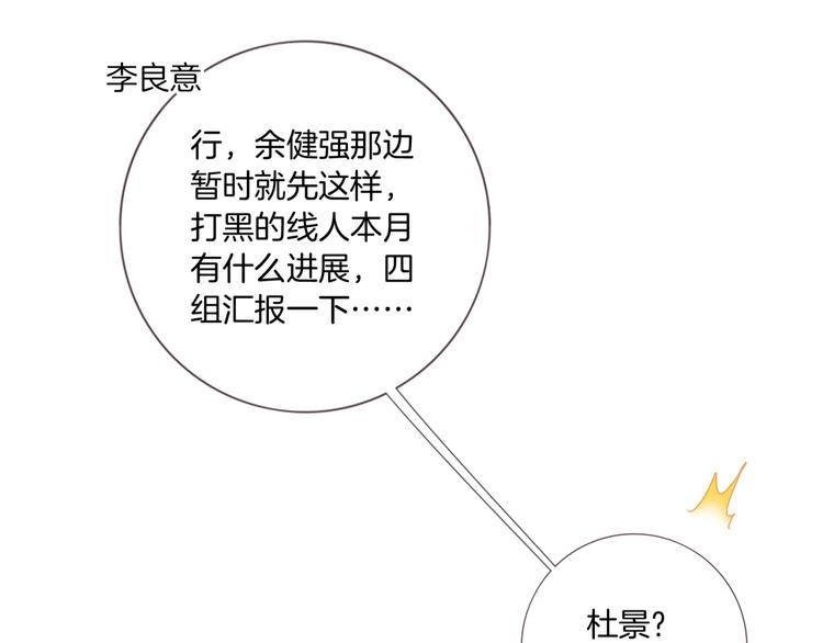 第15话 吃醋狂魔？43