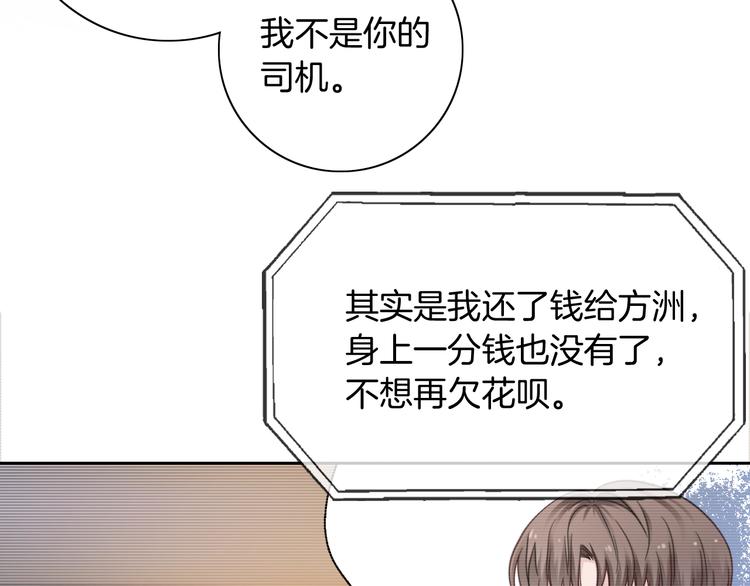 第16话 小狐狸计划通72