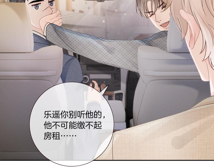 第15话 吃醋狂魔？60