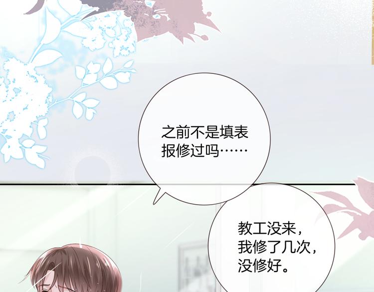 第13话 敞开心扉50