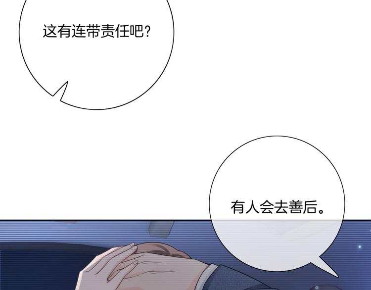 第9话 千钧一发71