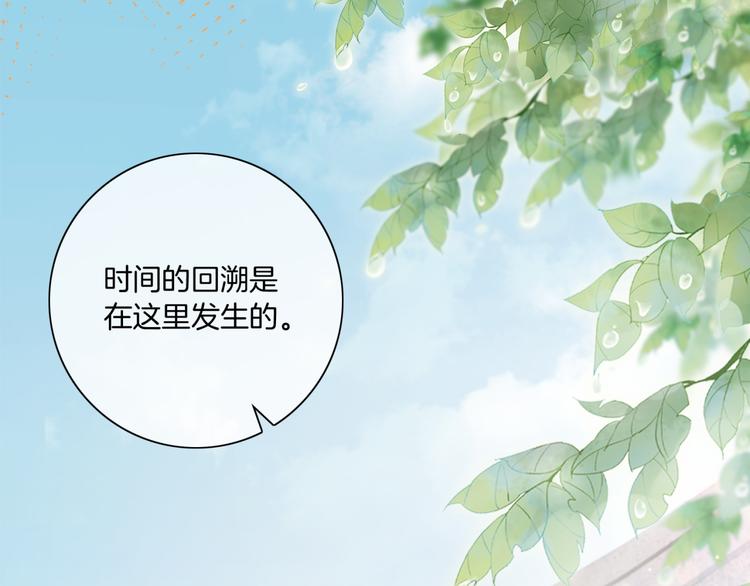 第14话 时间回溯之谜11