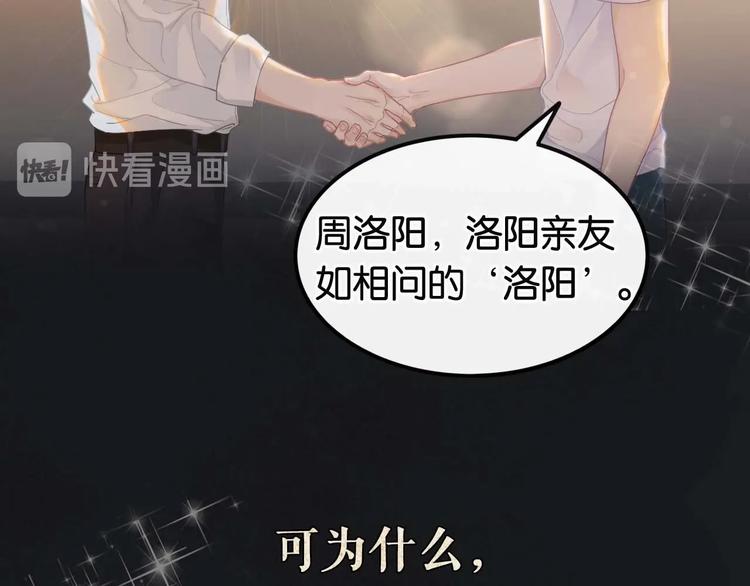 序章 时光匆匆流逝，我只在乎你3