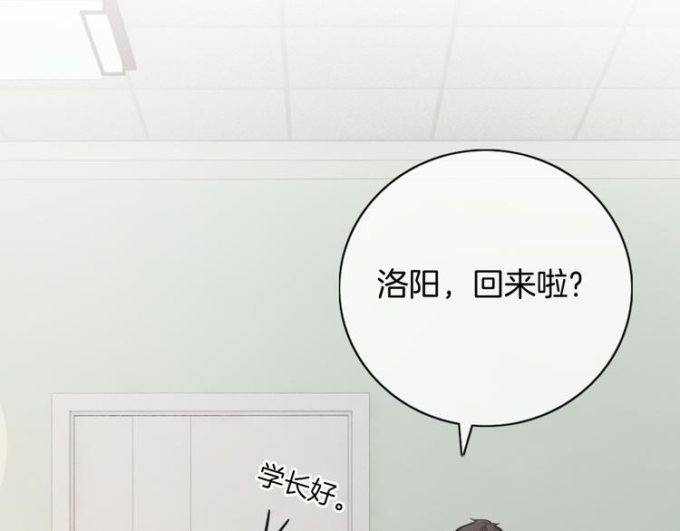 第3话 时间回溯？！77