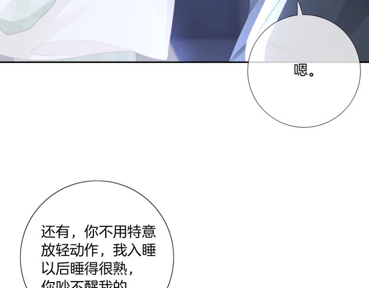 第12话 出门约会？48