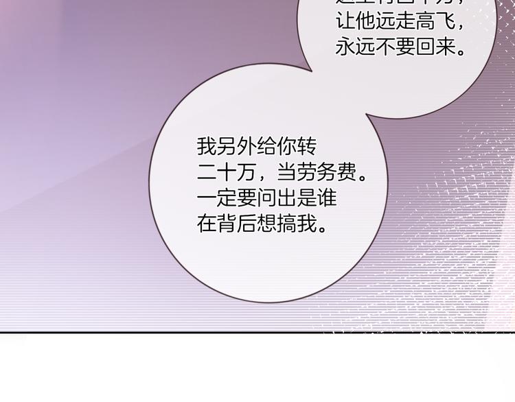 第16话 小狐狸计划通44