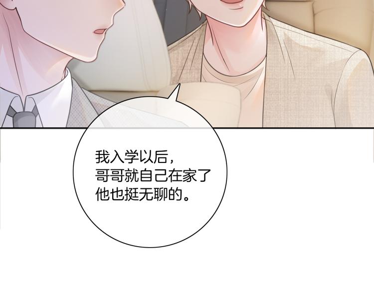 第15话 吃醋狂魔？63