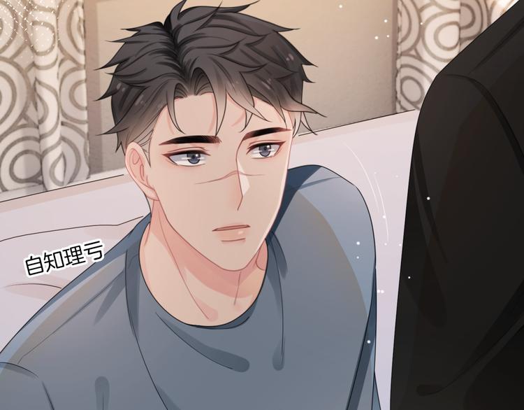 第11话 同床共枕？64