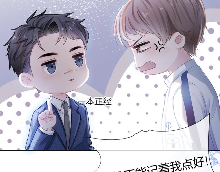 第10话 你们的关系有多好？11