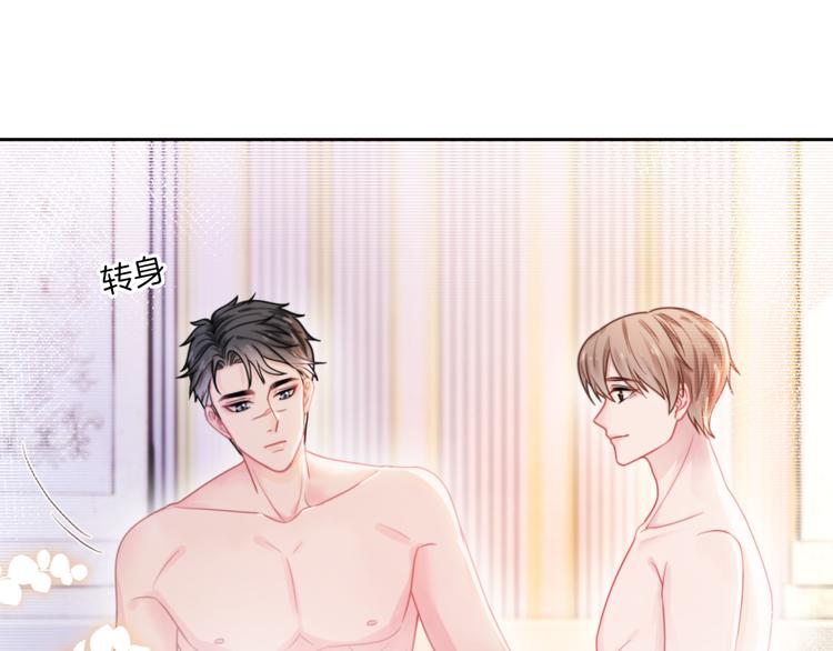 第18话 他喜欢?53