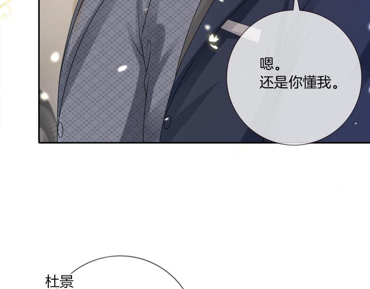 第17话 坦诚相待39