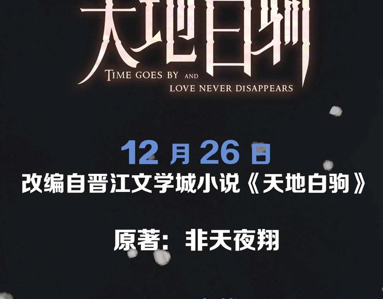 序章 时光匆匆流逝，我只在乎你38