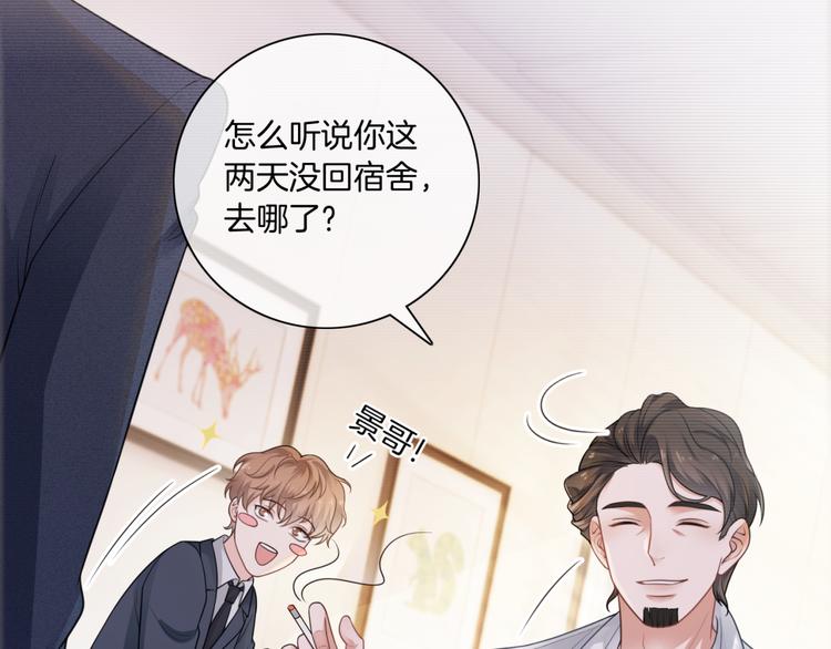 第15话 吃醋狂魔？17