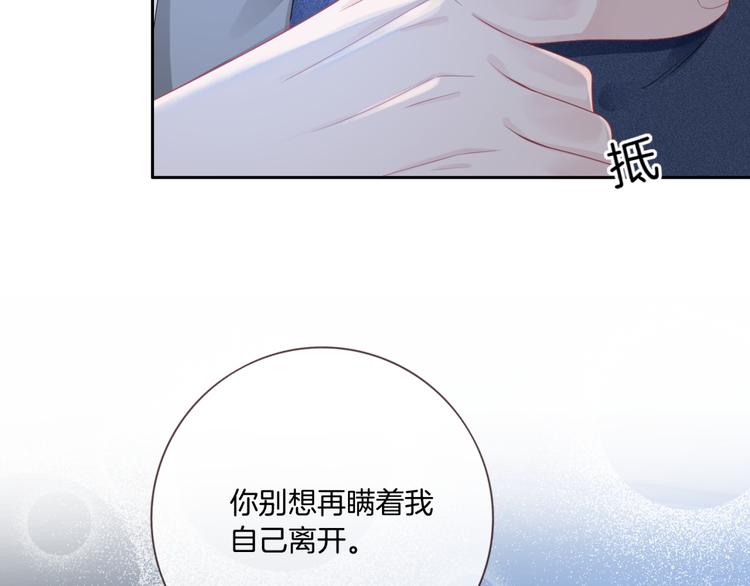第六话 探寻秘密86