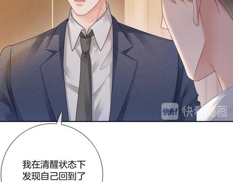 第4话 不想分开86