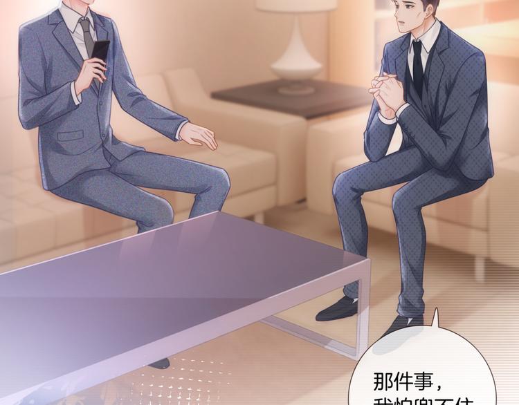 第16话 小狐狸计划通40