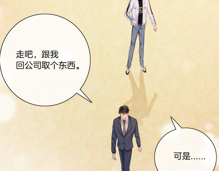 第4话 不想分开111