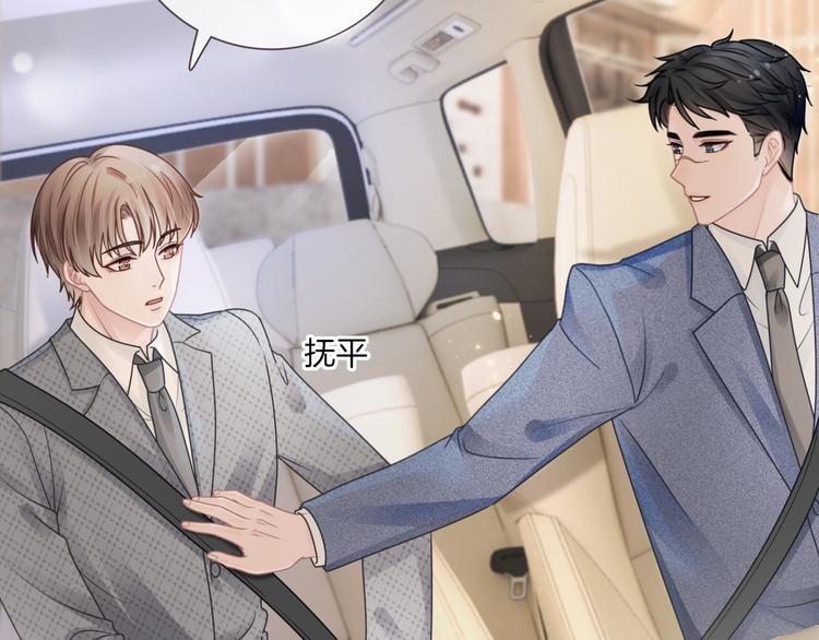 第15话 吃醋狂魔？55